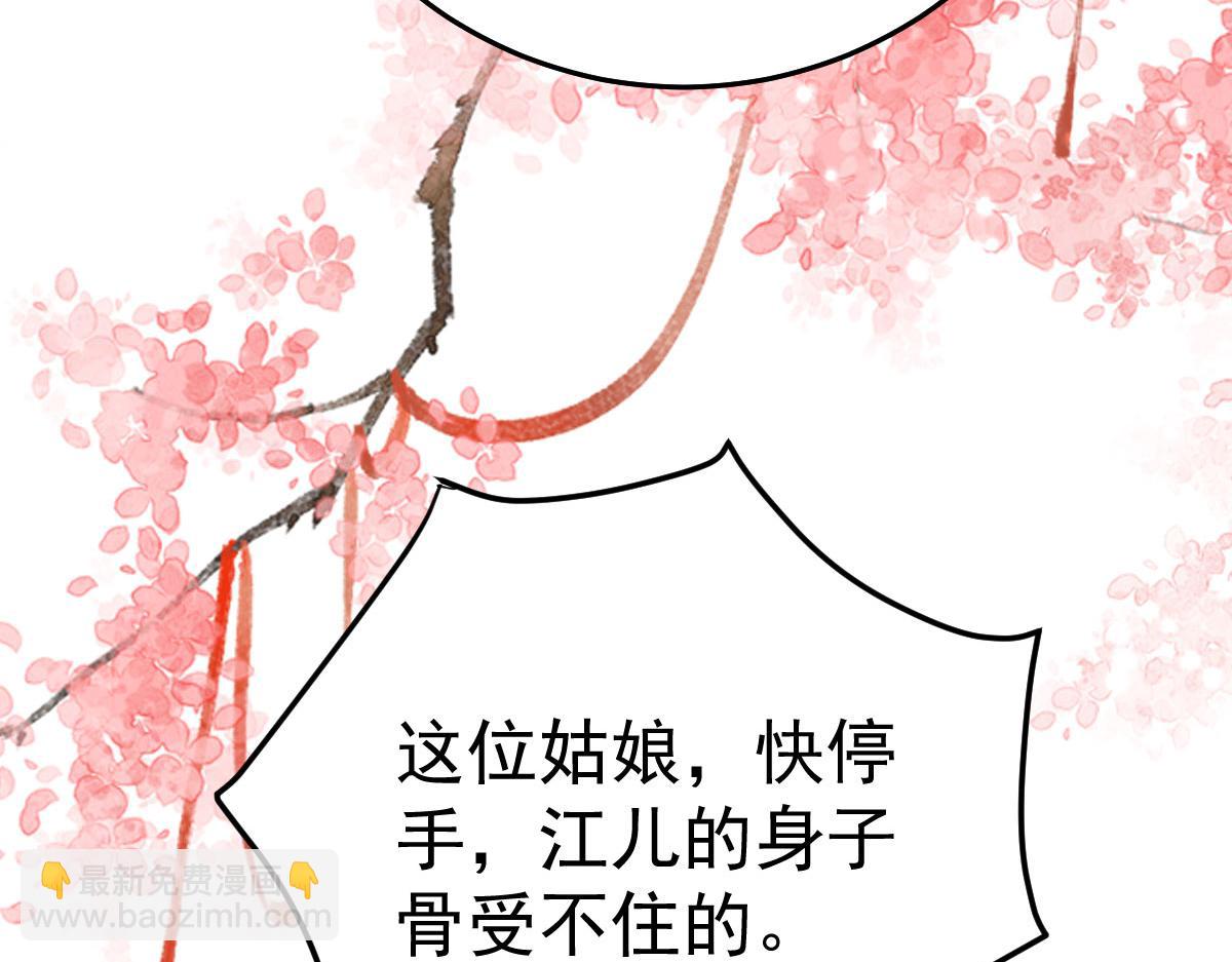 第34话 未来的心腹出现了？！141