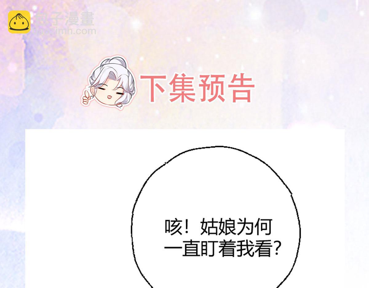第34话 未来的心腹出现了？！152