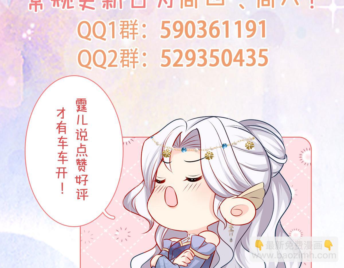 第34话 未来的心腹出现了？！156