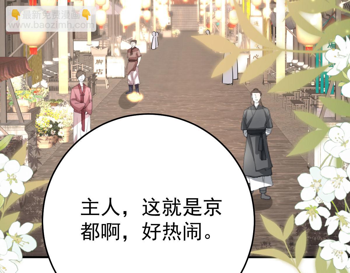 第34话 未来的心腹出现了？！3