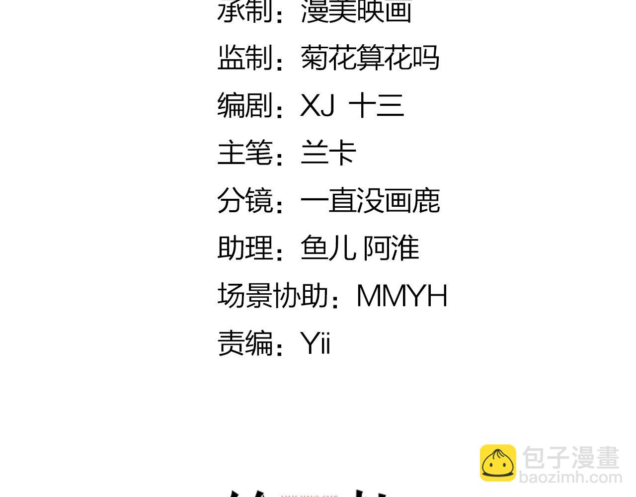 第34话 未来的心腹出现了？！36