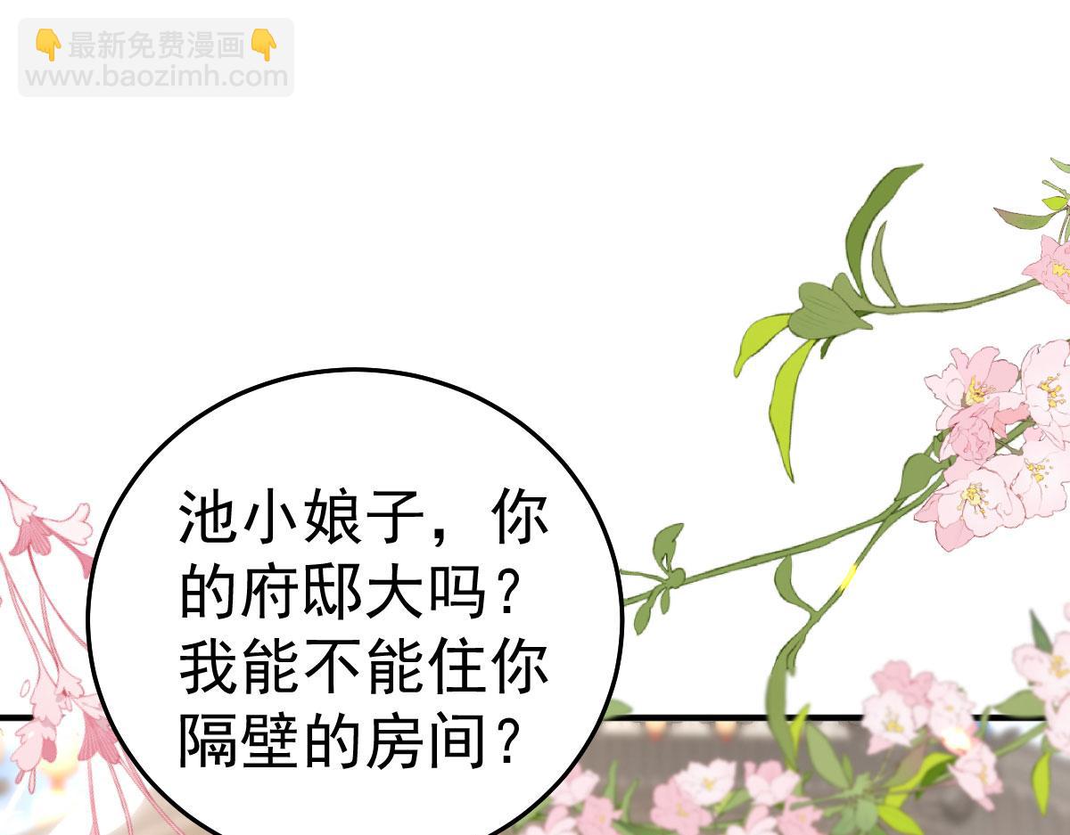 第34话 未来的心腹出现了？！38