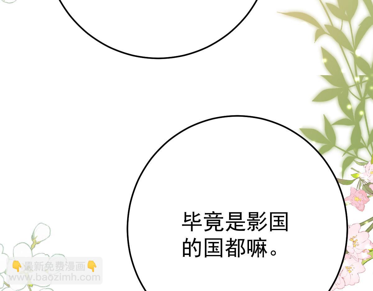 第34话 未来的心腹出现了？！4