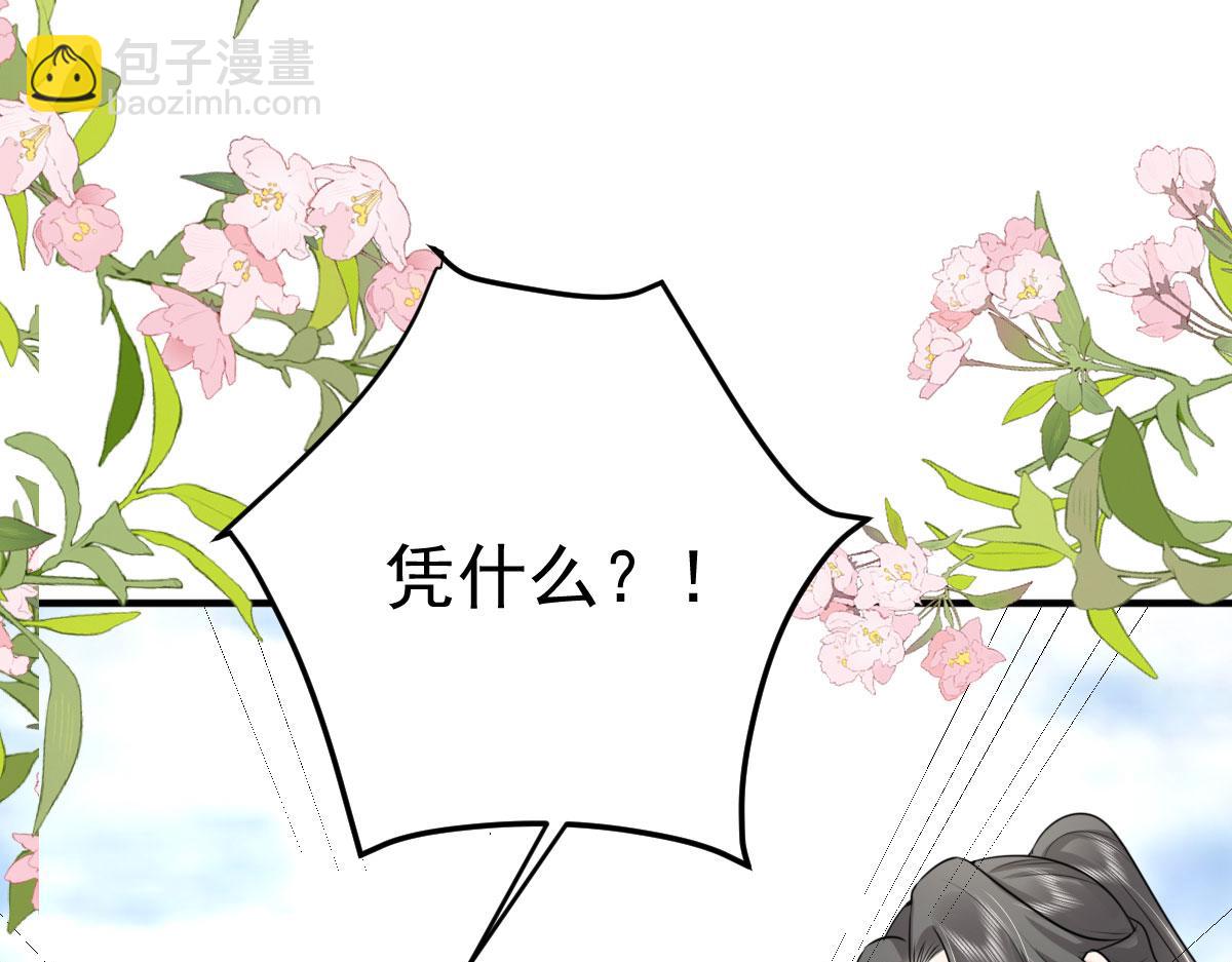 第34话 未来的心腹出现了？！46