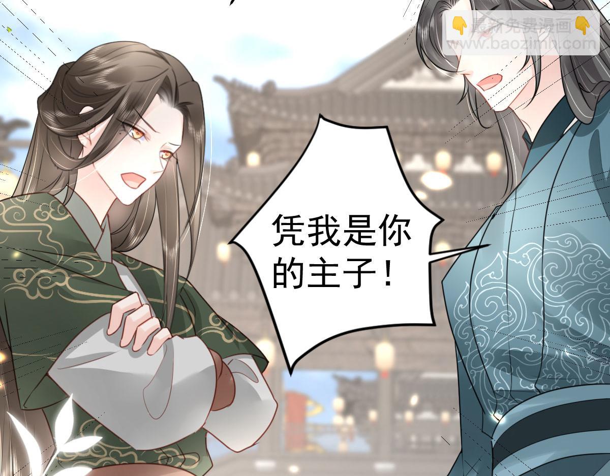 第34话 未来的心腹出现了？！51