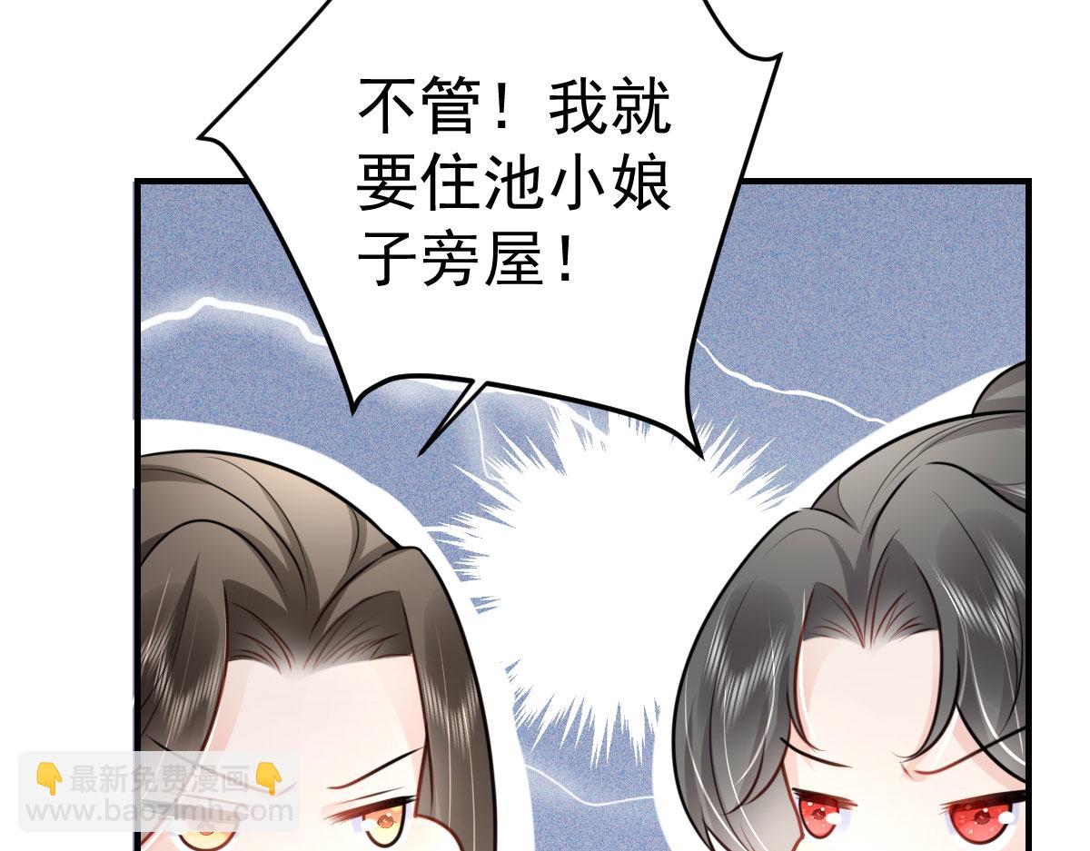 第34话 未来的心腹出现了？！54