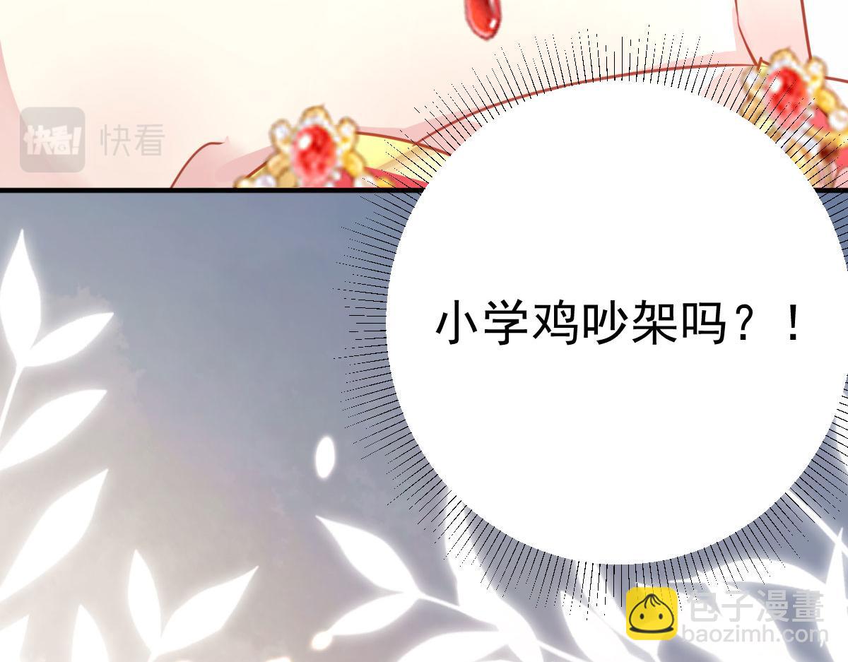 第34话 未来的心腹出现了？！59