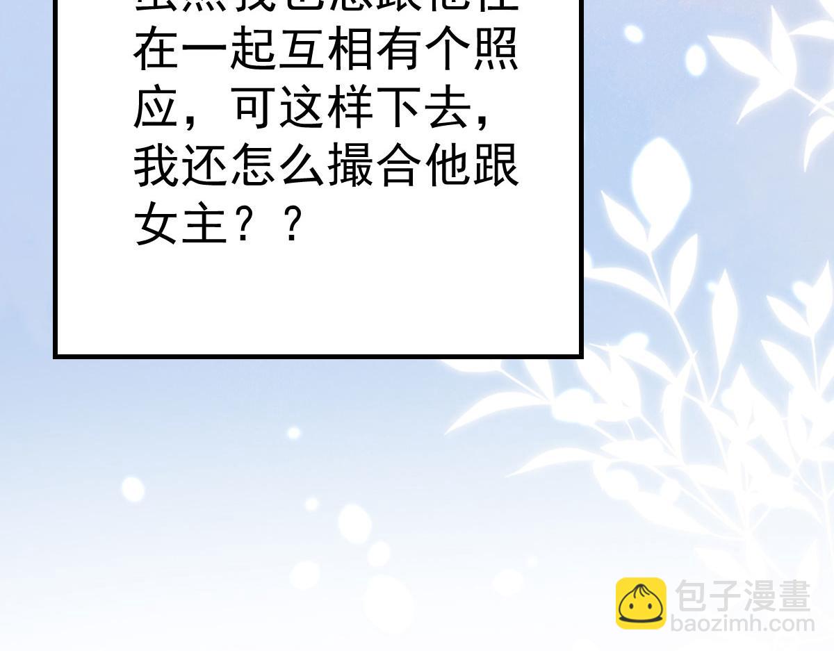 第34话 未来的心腹出现了？！68