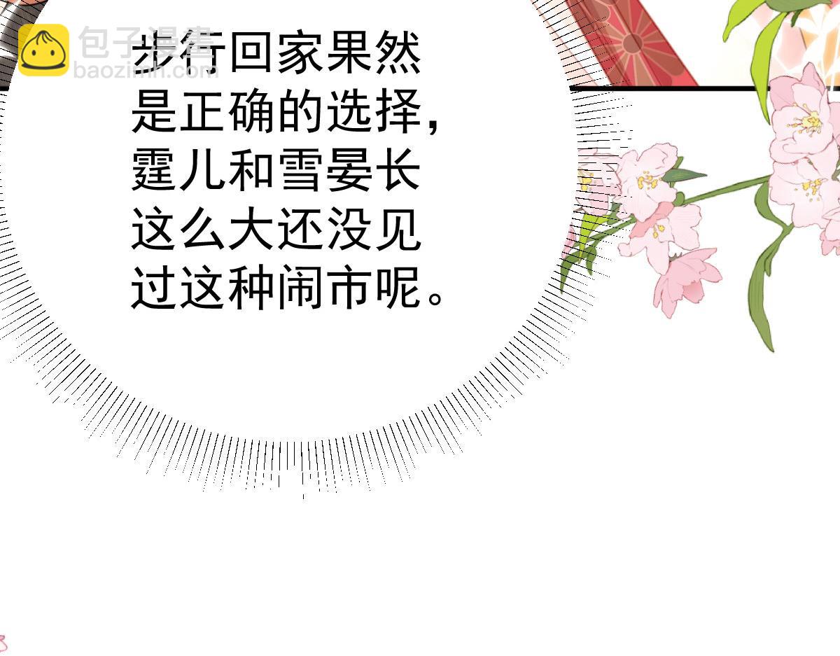 第34话 未来的心腹出现了？！7