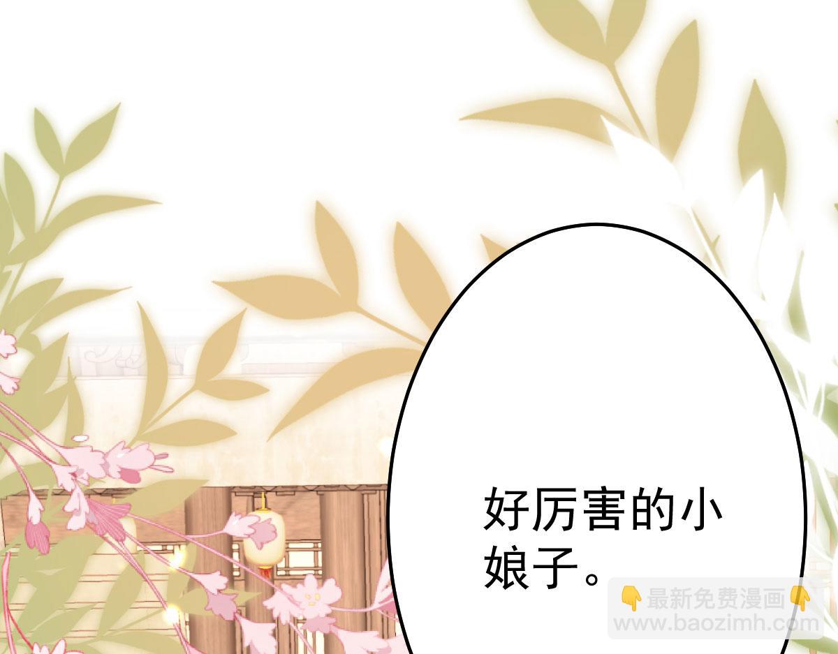 第34话 未来的心腹出现了？！94