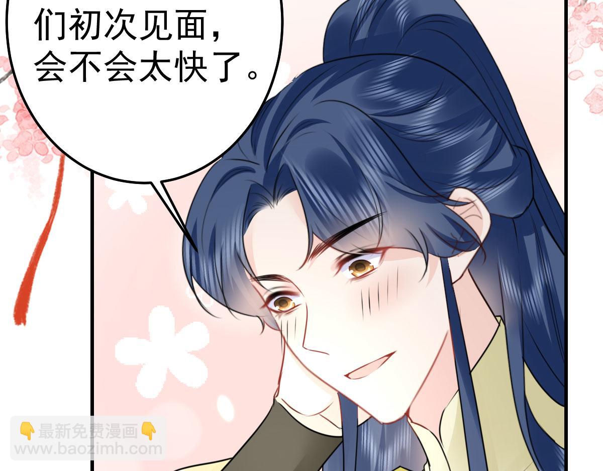 第35话 原来你喜欢这款106