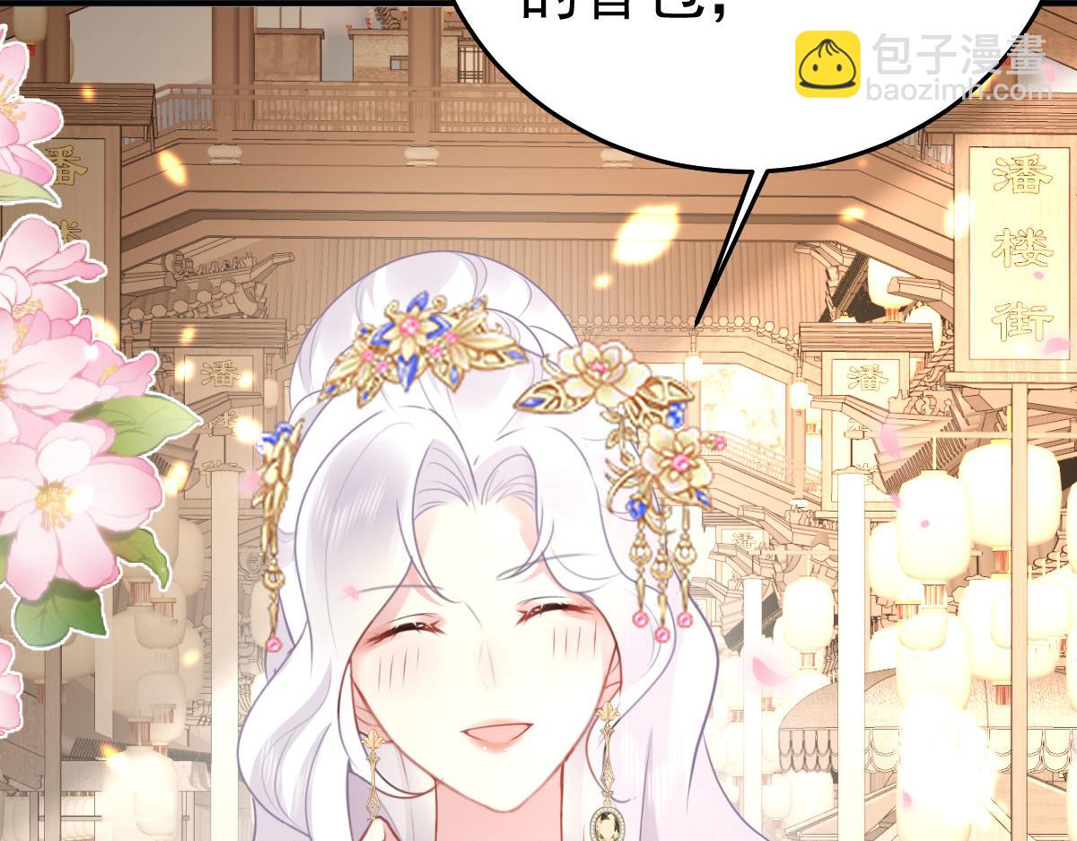 第35话 原来你喜欢这款122
