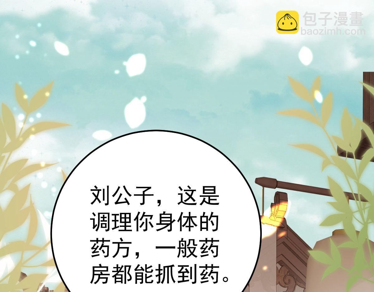 第35话 原来你喜欢这款136