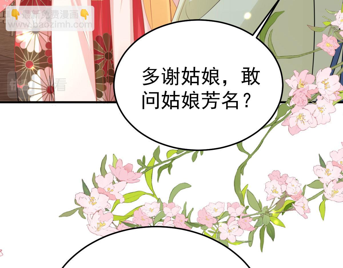 第35话 原来你喜欢这款139