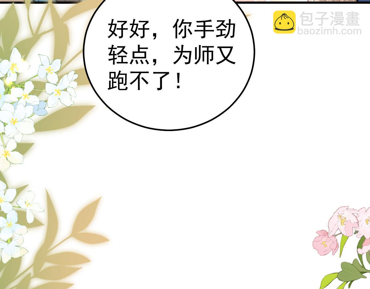 第35话 原来你喜欢这款146