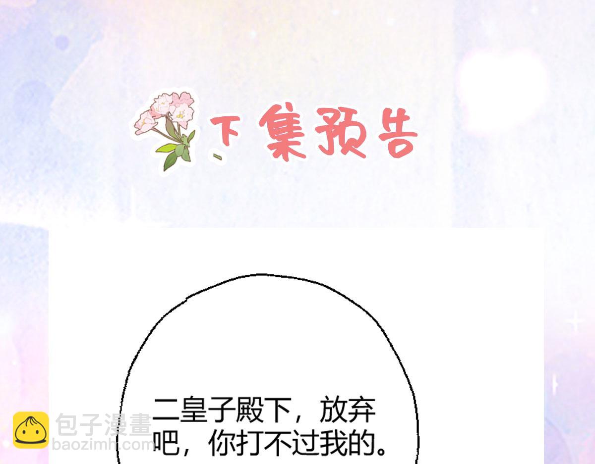 第35话 原来你喜欢这款151