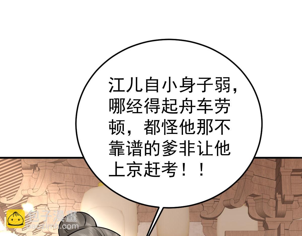 第35话 原来你喜欢这款37