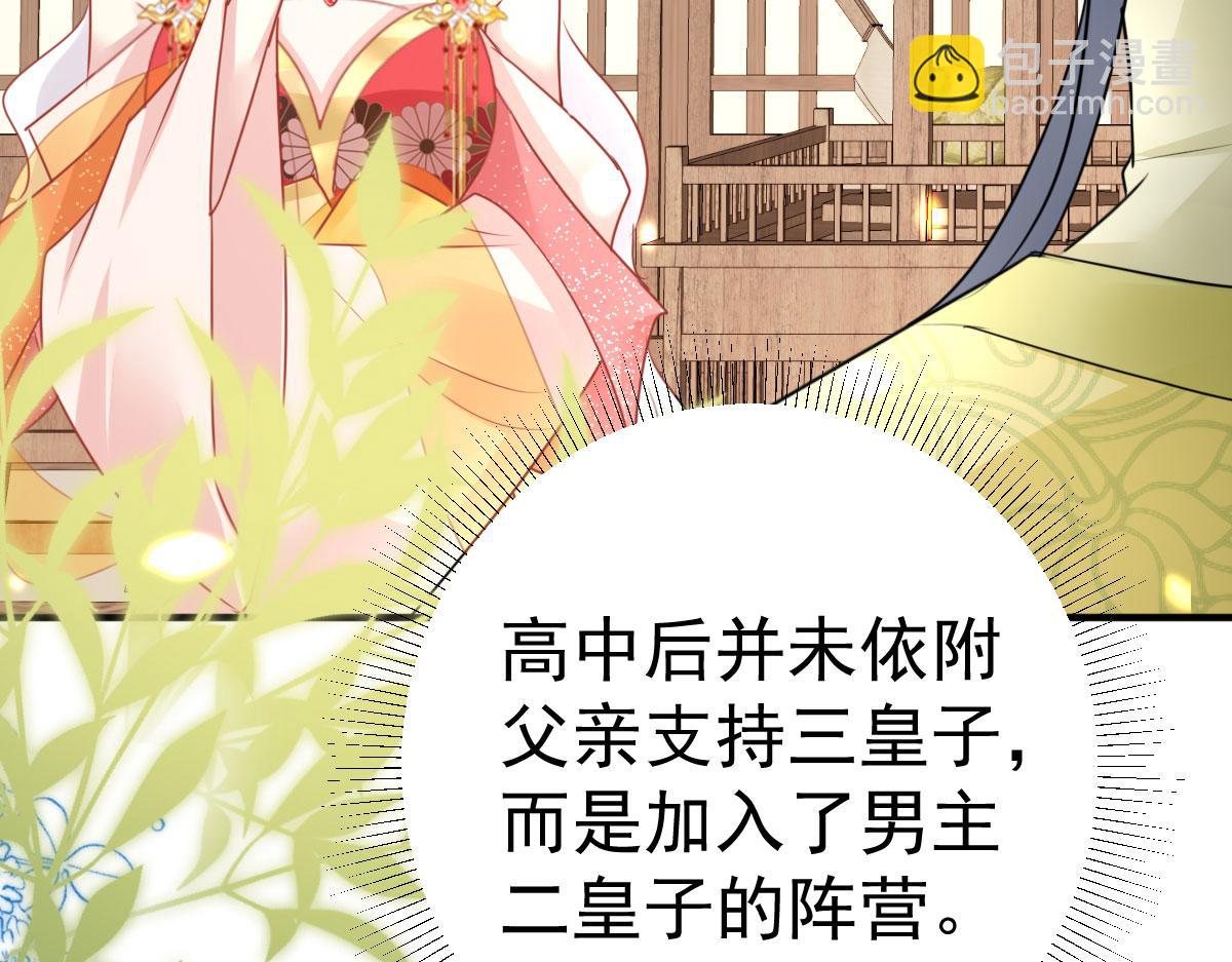 第35话 原来你喜欢这款71
