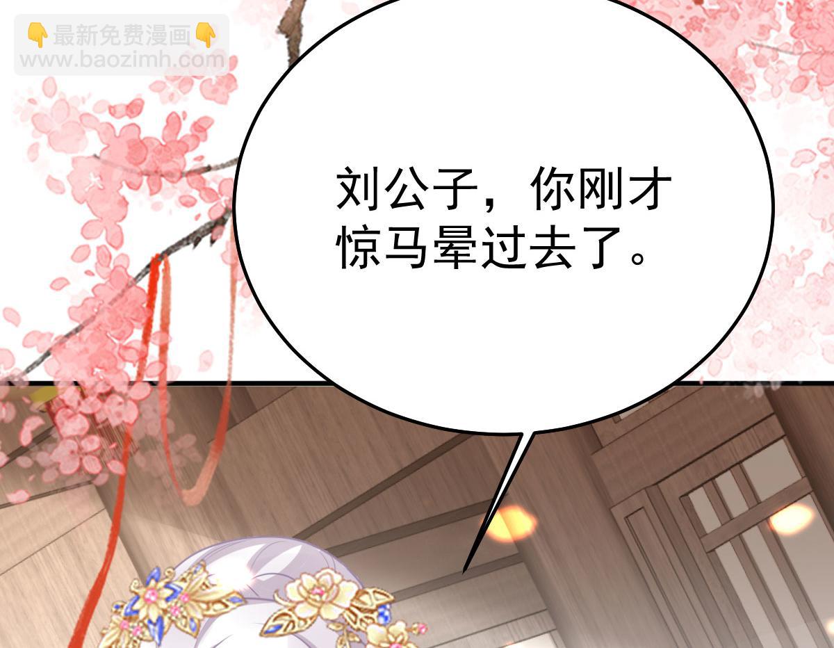 第35话 原来你喜欢这款8