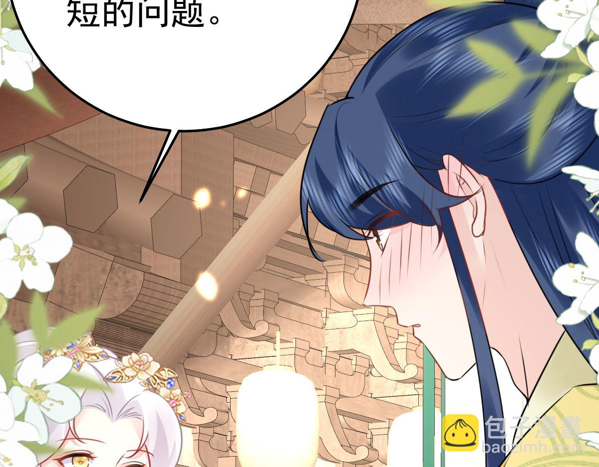 第35话 原来你喜欢这款83