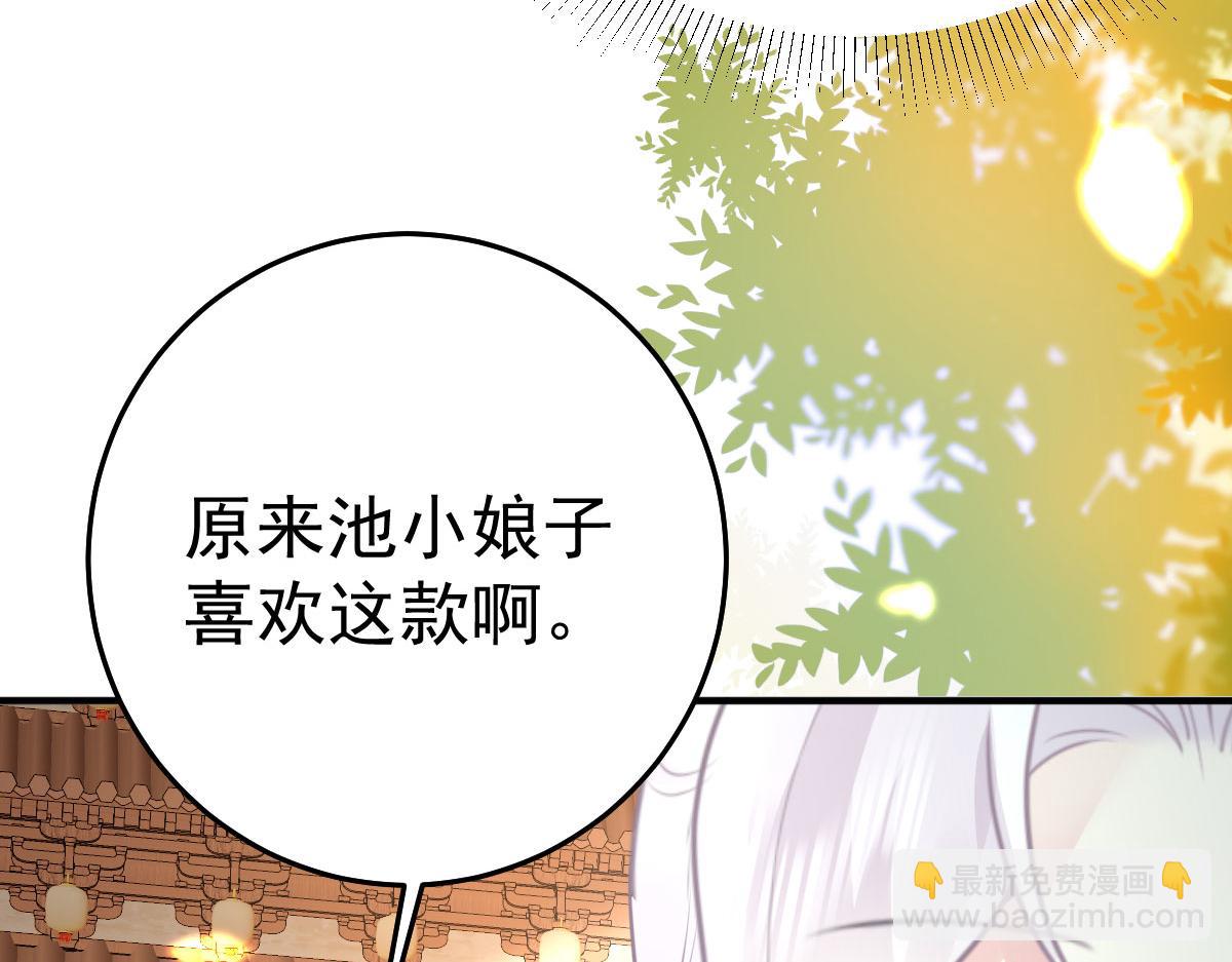 第35话 原来你喜欢这款91