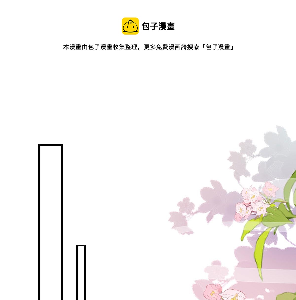 第36话 怎么都在打师父的注意0