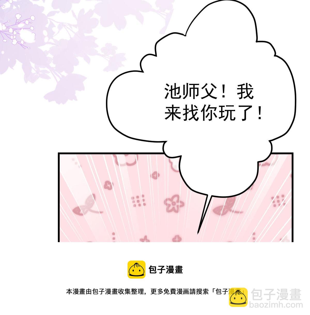 第36话 怎么都在打师父的注意103