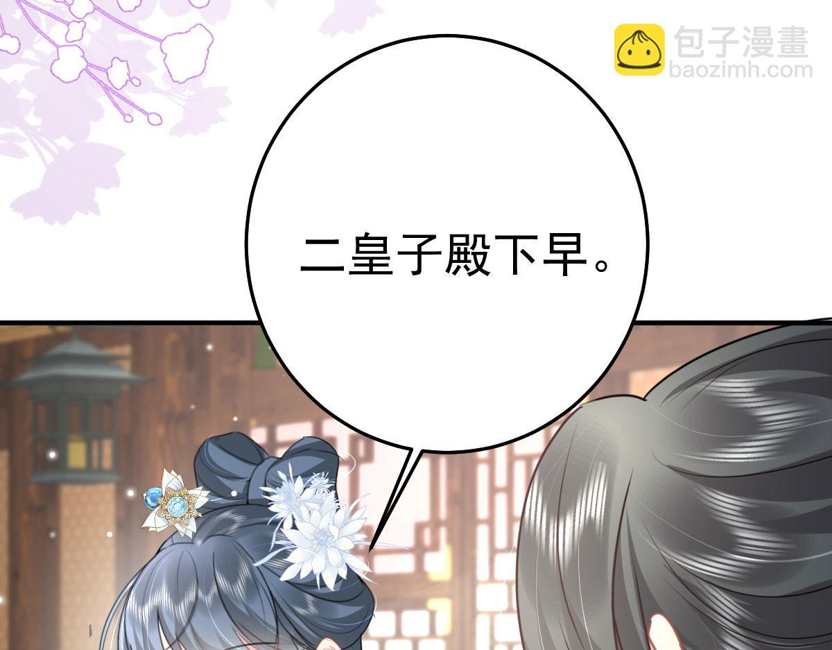 第36话 怎么都在打师父的注意112