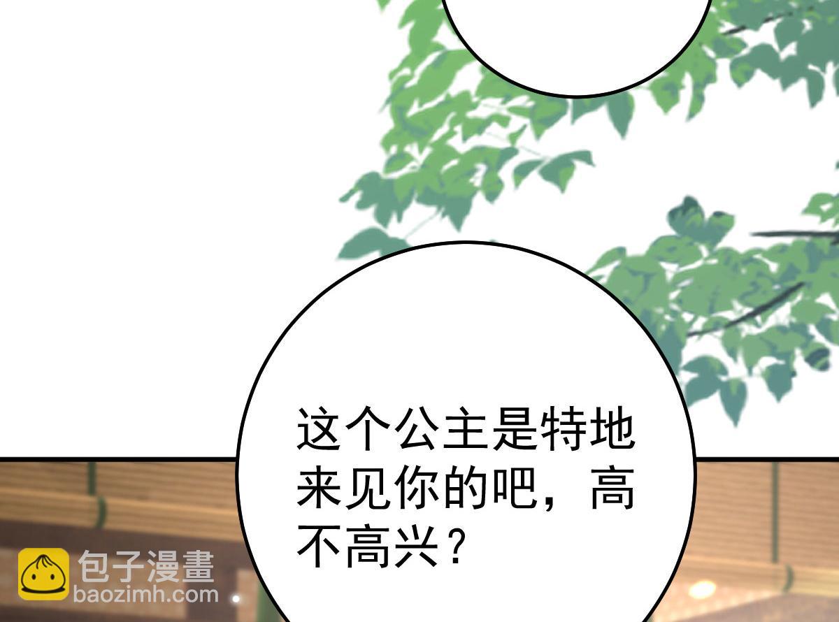 第36话 怎么都在打师父的注意114