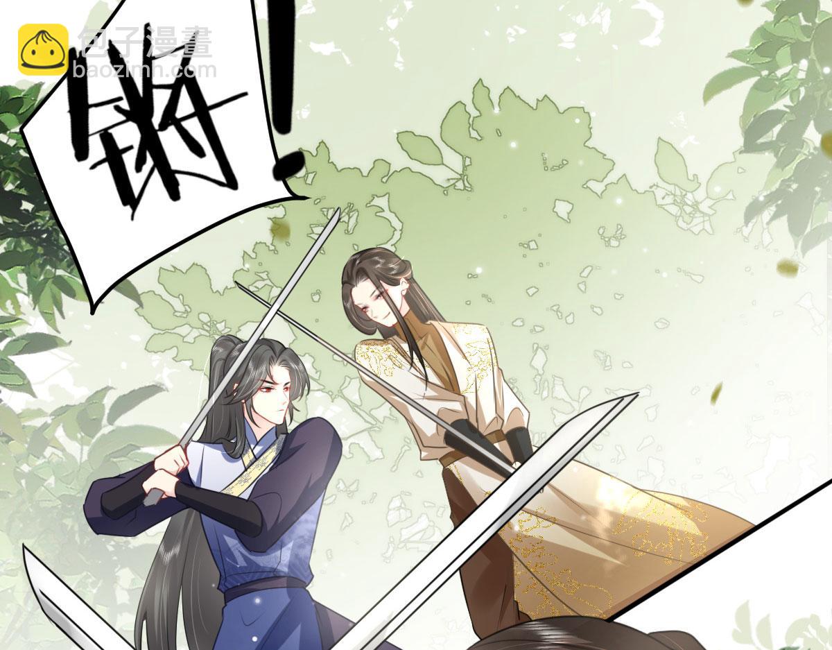 第36话 怎么都在打师父的注意12