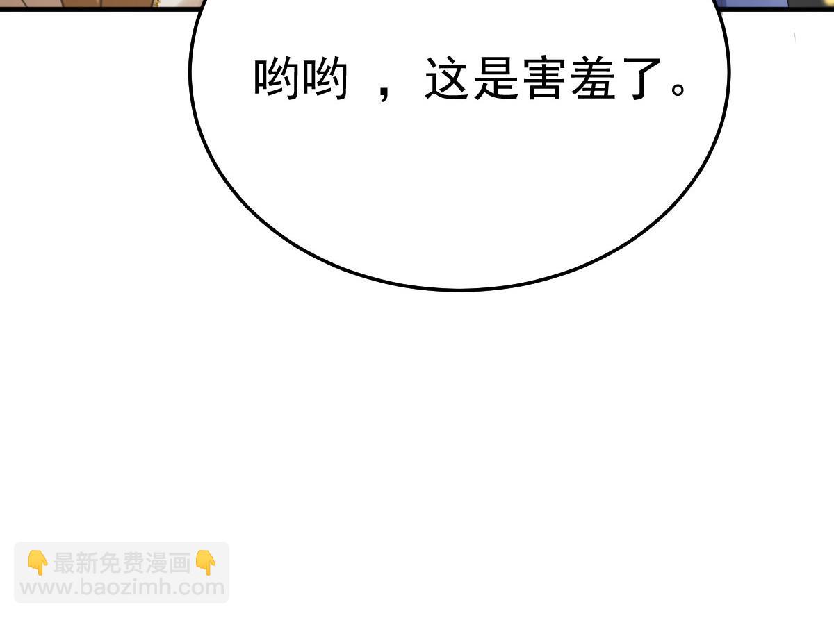 第36话 怎么都在打师父的注意120