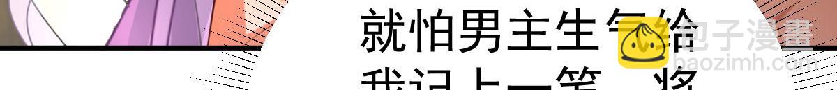 第36话 怎么都在打师父的注意124