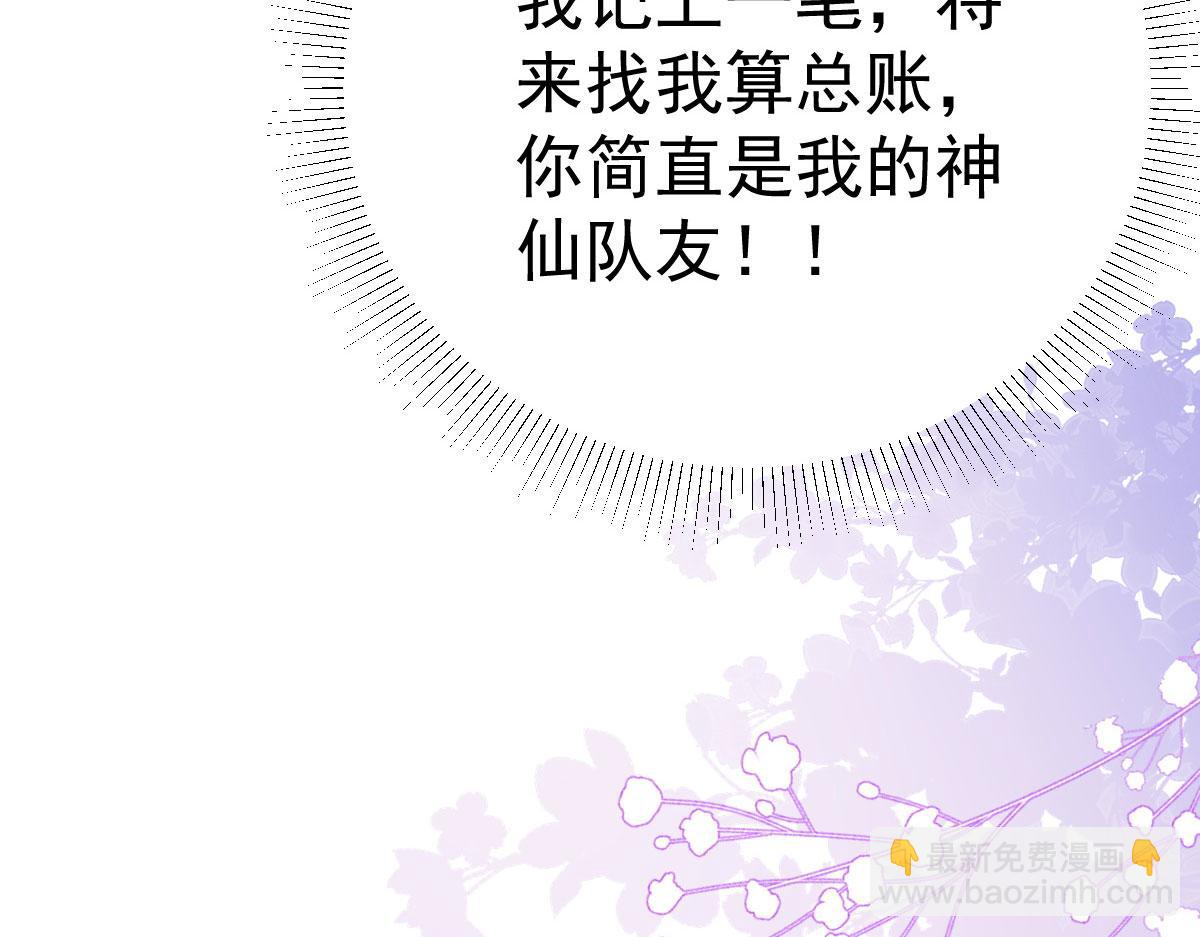 第36话 怎么都在打师父的注意125