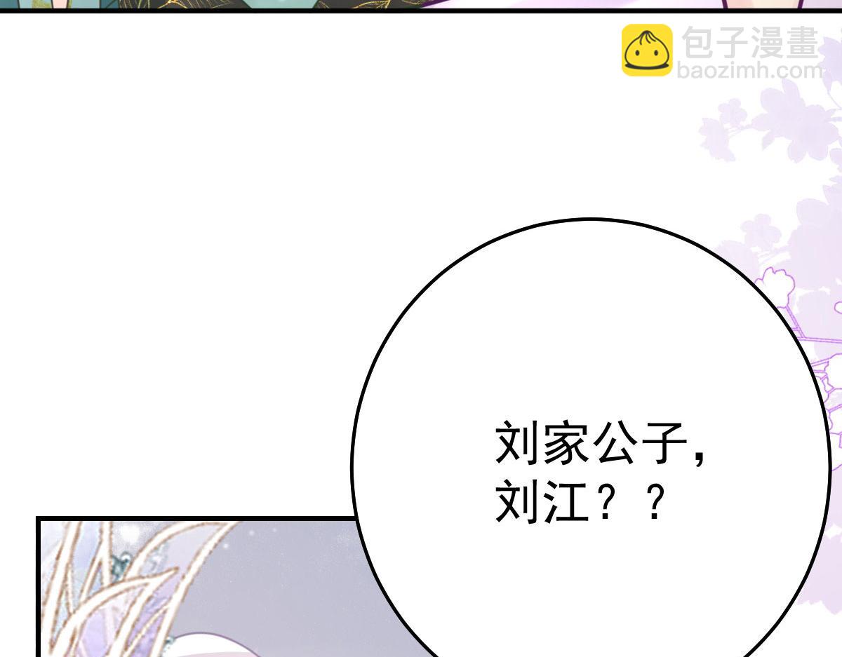 第36话 怎么都在打师父的注意130