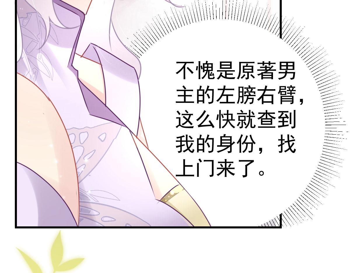 第36话 怎么都在打师父的注意133
