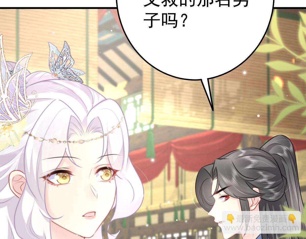 第36话 怎么都在打师父的注意135