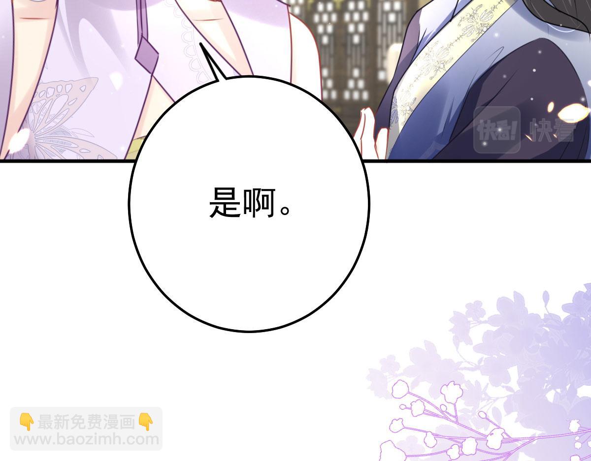 第36话 怎么都在打师父的注意137