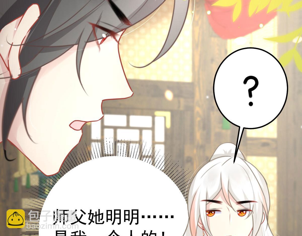 第36话 怎么都在打师父的注意143