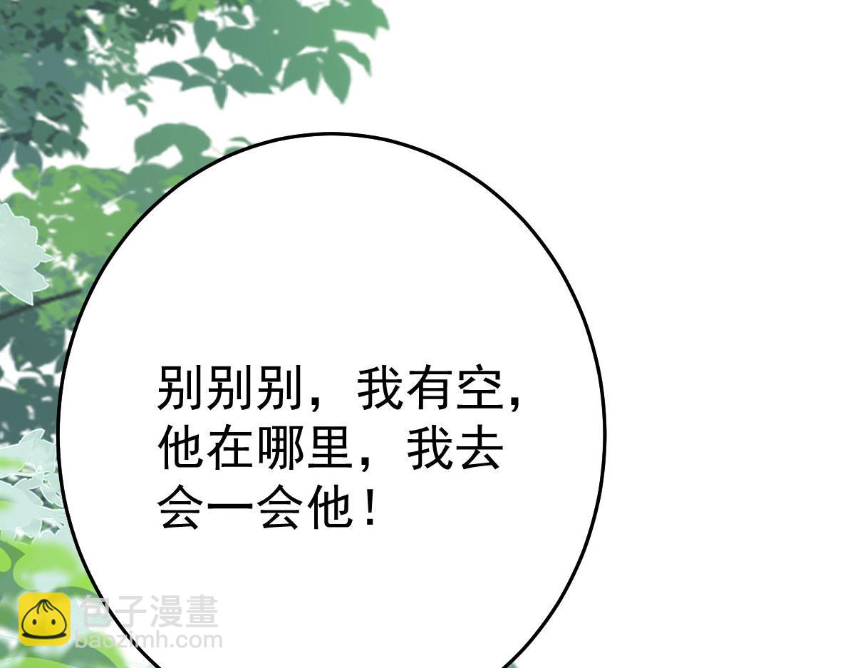 第36话 怎么都在打师父的注意146
