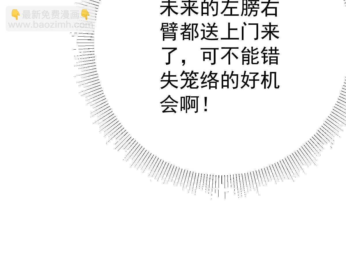 第36话 怎么都在打师父的注意151