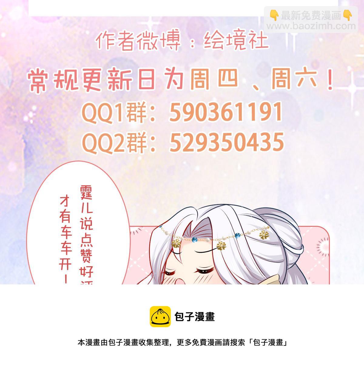 第36话 怎么都在打师父的注意157