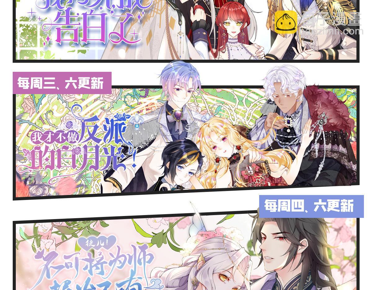 第36话 怎么都在打师父的注意164