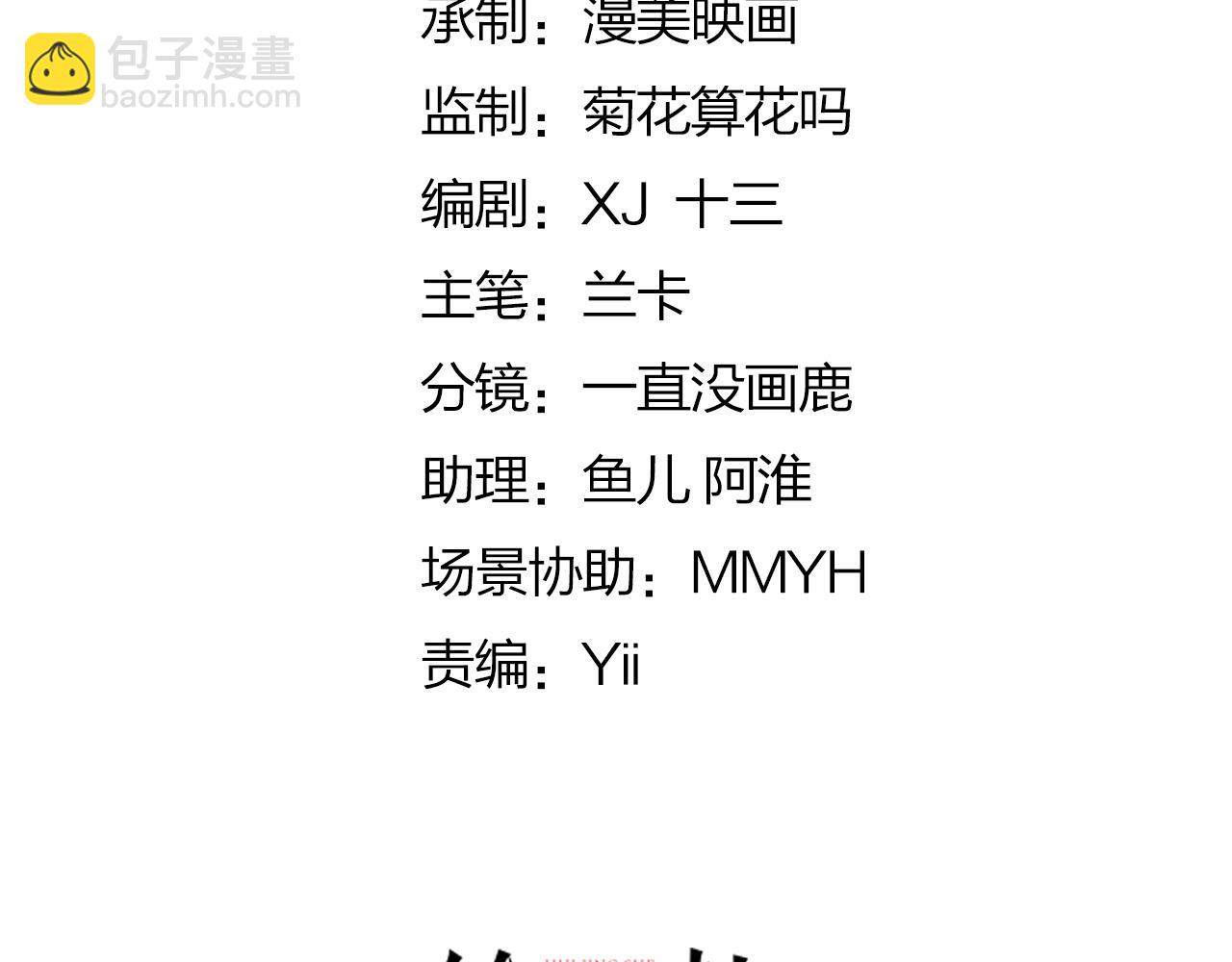 第36话 怎么都在打师父的注意37