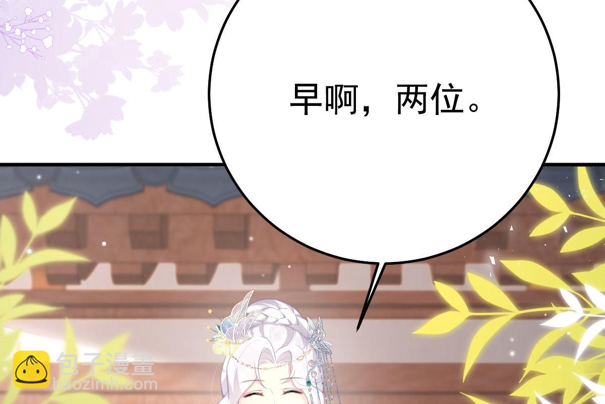 第36话 怎么都在打师父的注意47