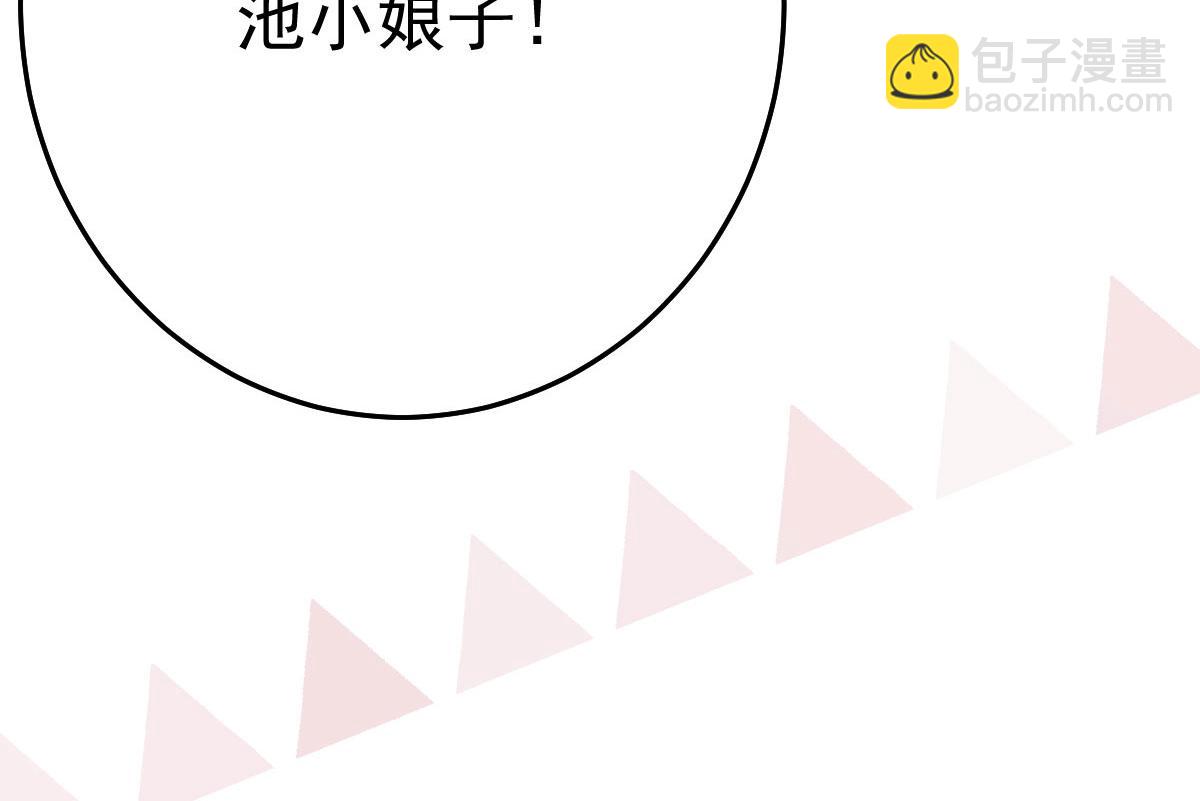 第36话 怎么都在打师父的注意54