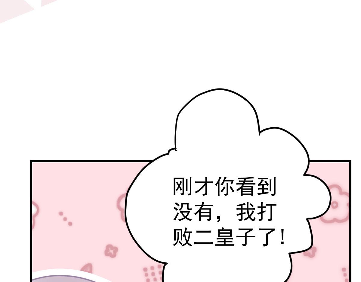 第36话 怎么都在打师父的注意55