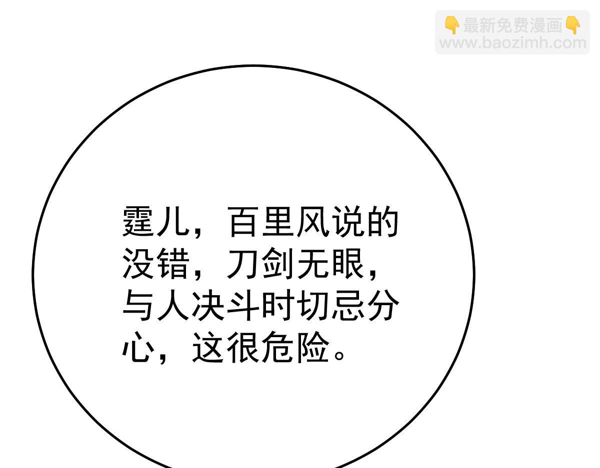 第36话 怎么都在打师父的注意61