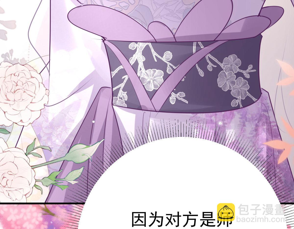 第36话 怎么都在打师父的注意65