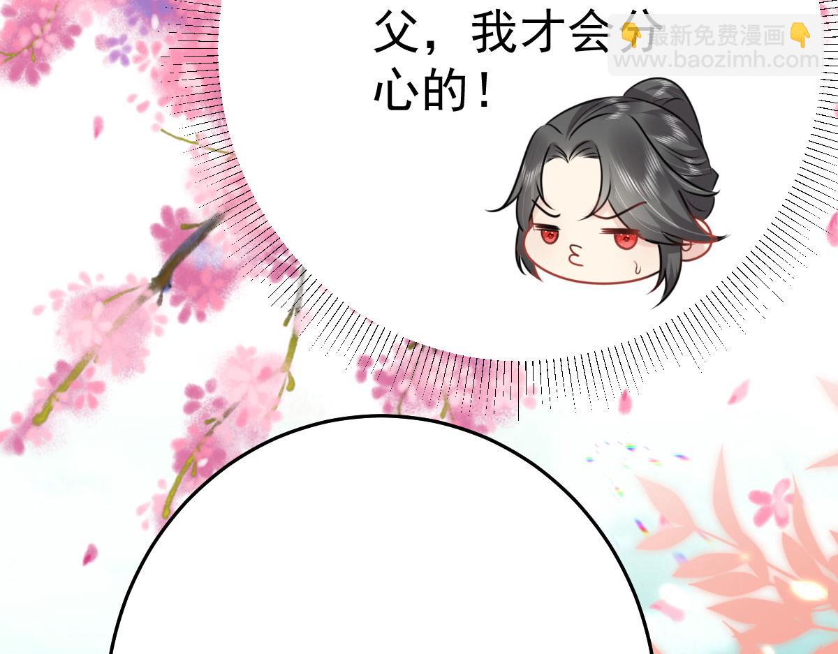 第36话 怎么都在打师父的注意66