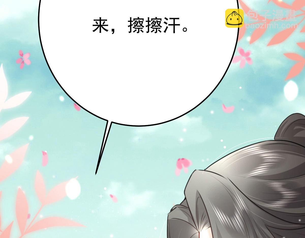 第36话 怎么都在打师父的注意67